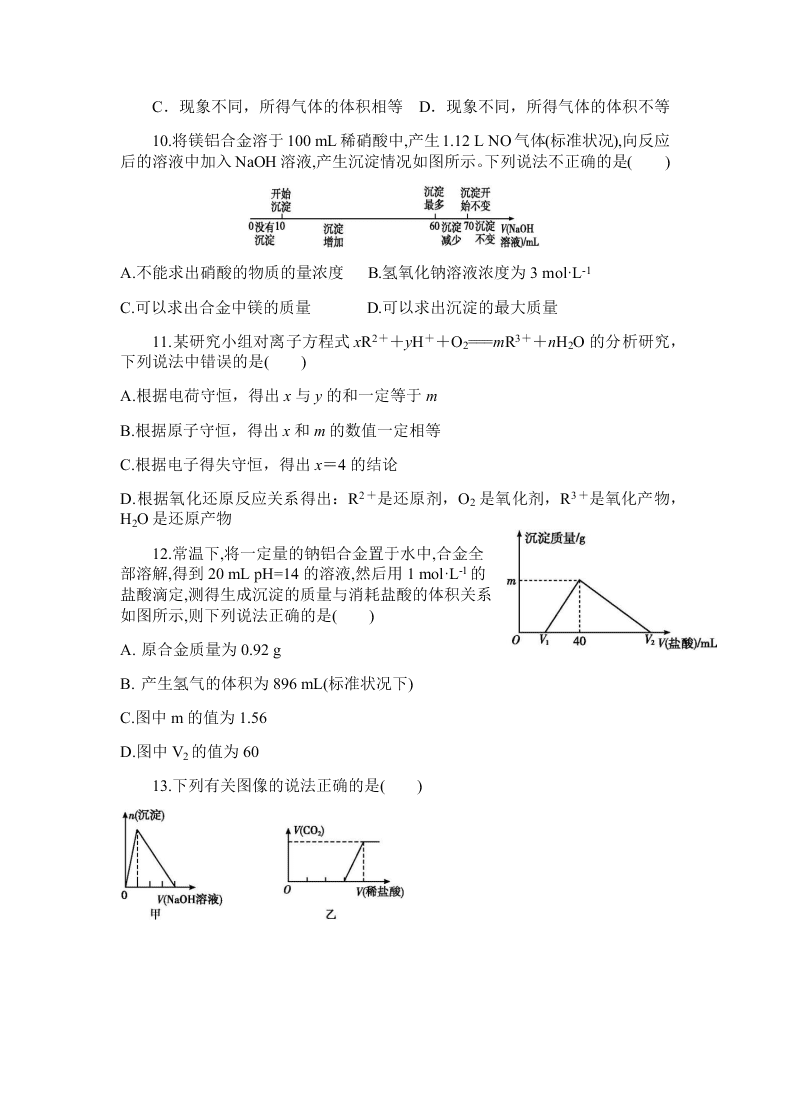 河南省洛阳市第一高级中学2020-2021学年高三（上）化学月考试题（含答案）