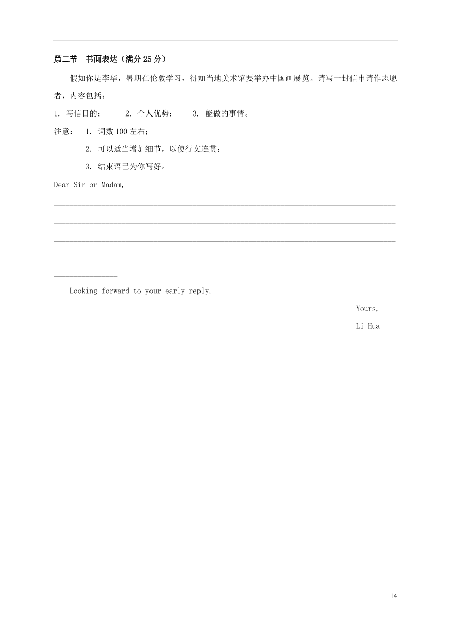 黑龙江省哈师大附中2020-2021学年高一英语上学期期中试题