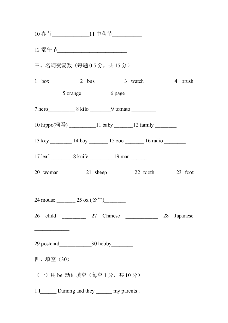 新标准英语三起六年级上册Module 4练习题及答案