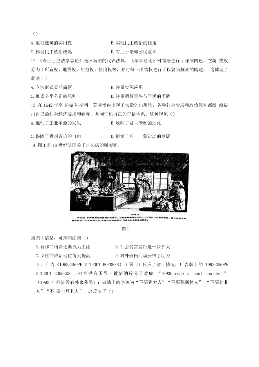 广东省茂名市五校联盟2021届高三历史上学期第一次联考试题（Word版含答案）