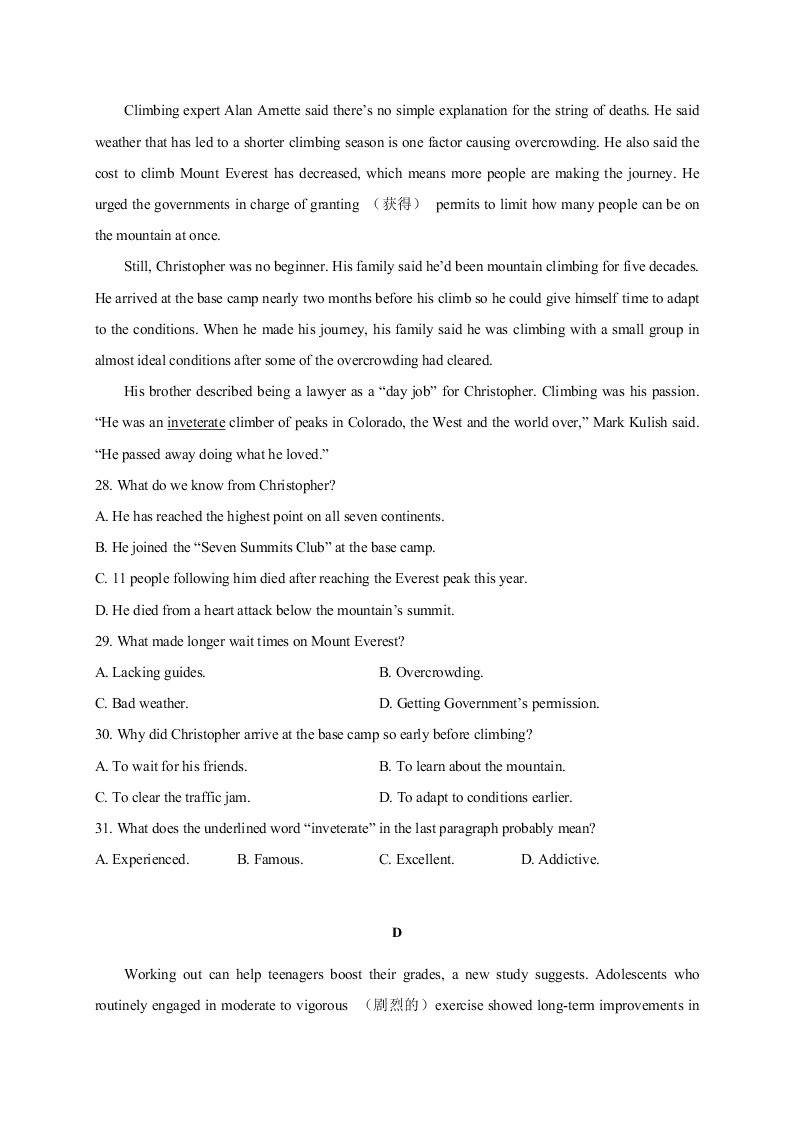 四川省成都市新都一中2020-2021学年高三上学期英语月考试题（含答案）