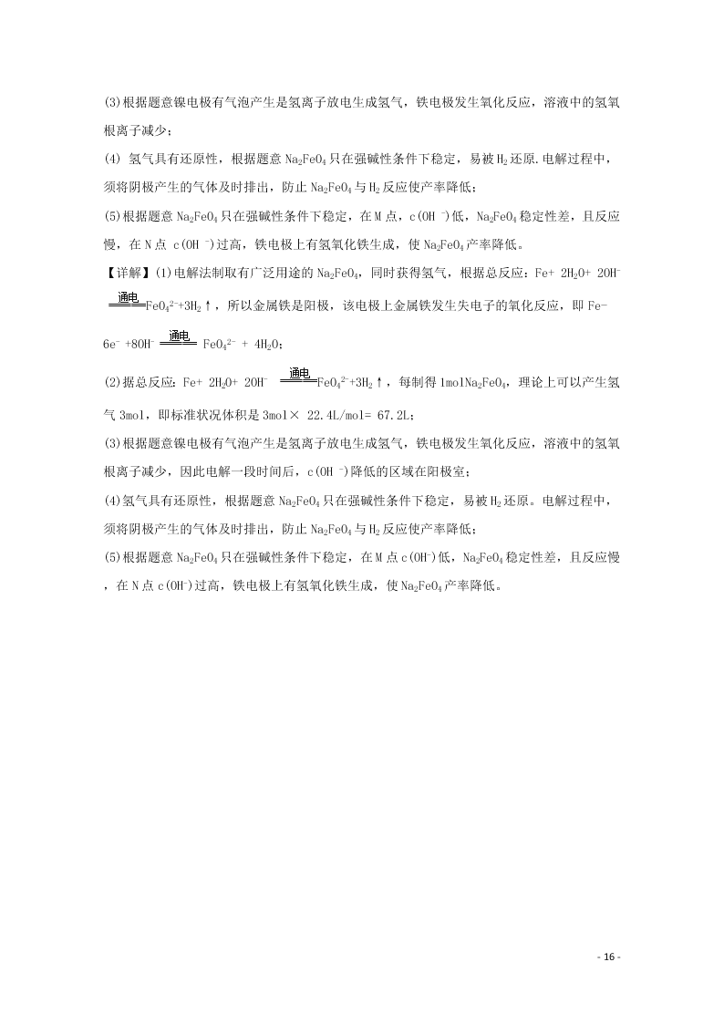 湖南省张家界市民族中学2020学年高二化学上学期第三次月考试题（含解析）