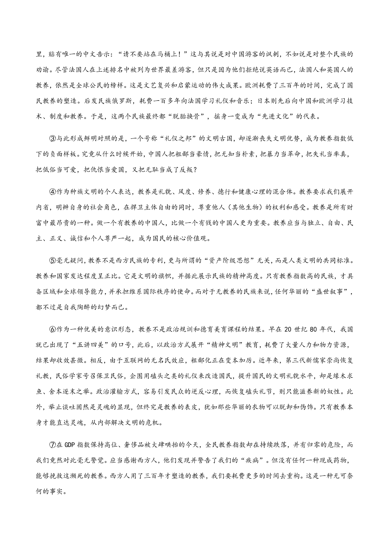 2020-2021学年部编版高一语文上册同步课时练习 第二十七课 上图书馆