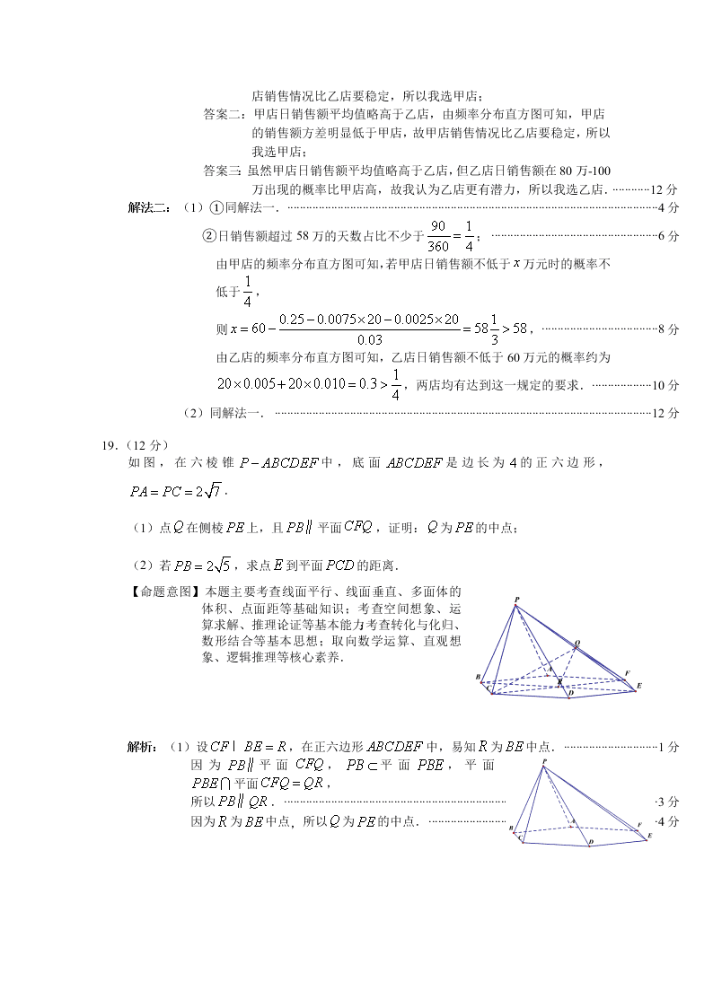 福建省2020届高三数学（文）考前冲刺适应性模拟卷（一）（Word版附答案）