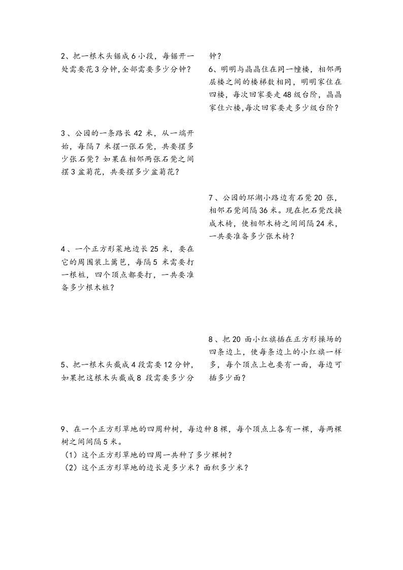 四年级数学下册找规律单元练习卷