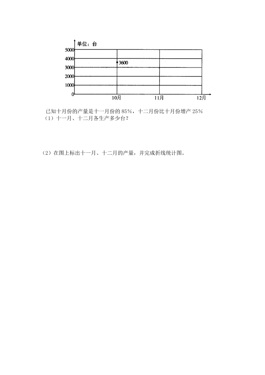 七年级数学上册《6.3.1扇形统计图》同步练习