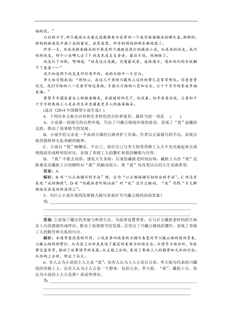 高考语文第一轮复习全程训练习题 天天练41（含答案）