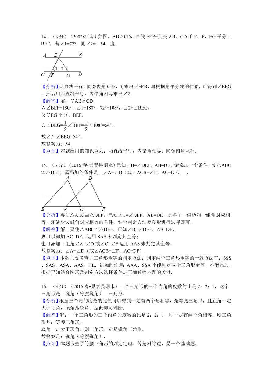 甘肃省白银市景泰县七年级（下）期末数学试卷