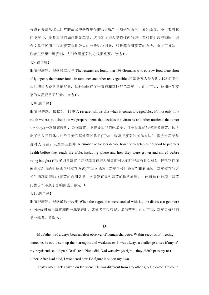 山东省潍坊市临朐县实验中学2020-2021高一英语9月月考试题（Word版附解析）