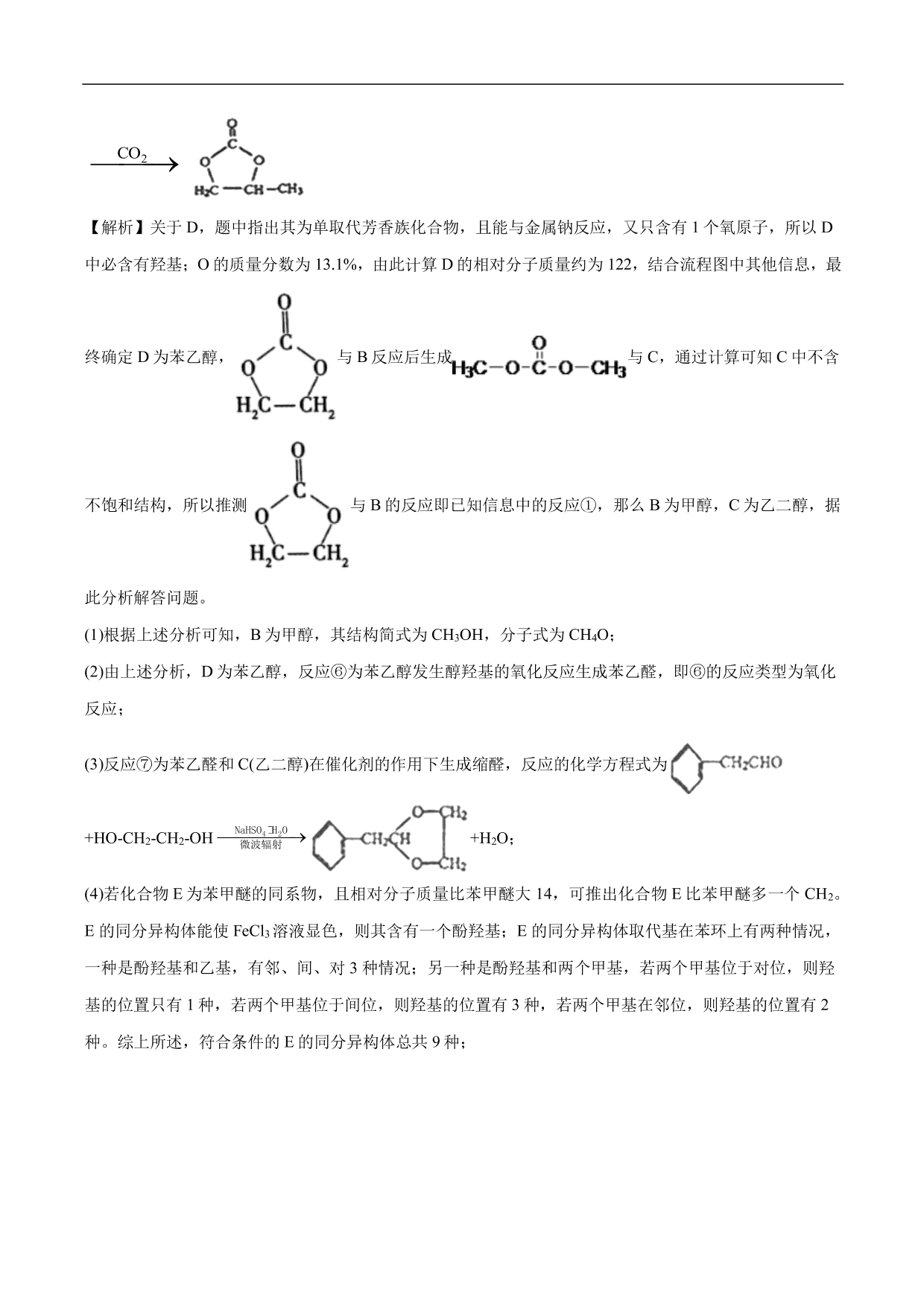 2020-2021年高考化学一轮复习第十单元 有机化学基础测试题（含答案）