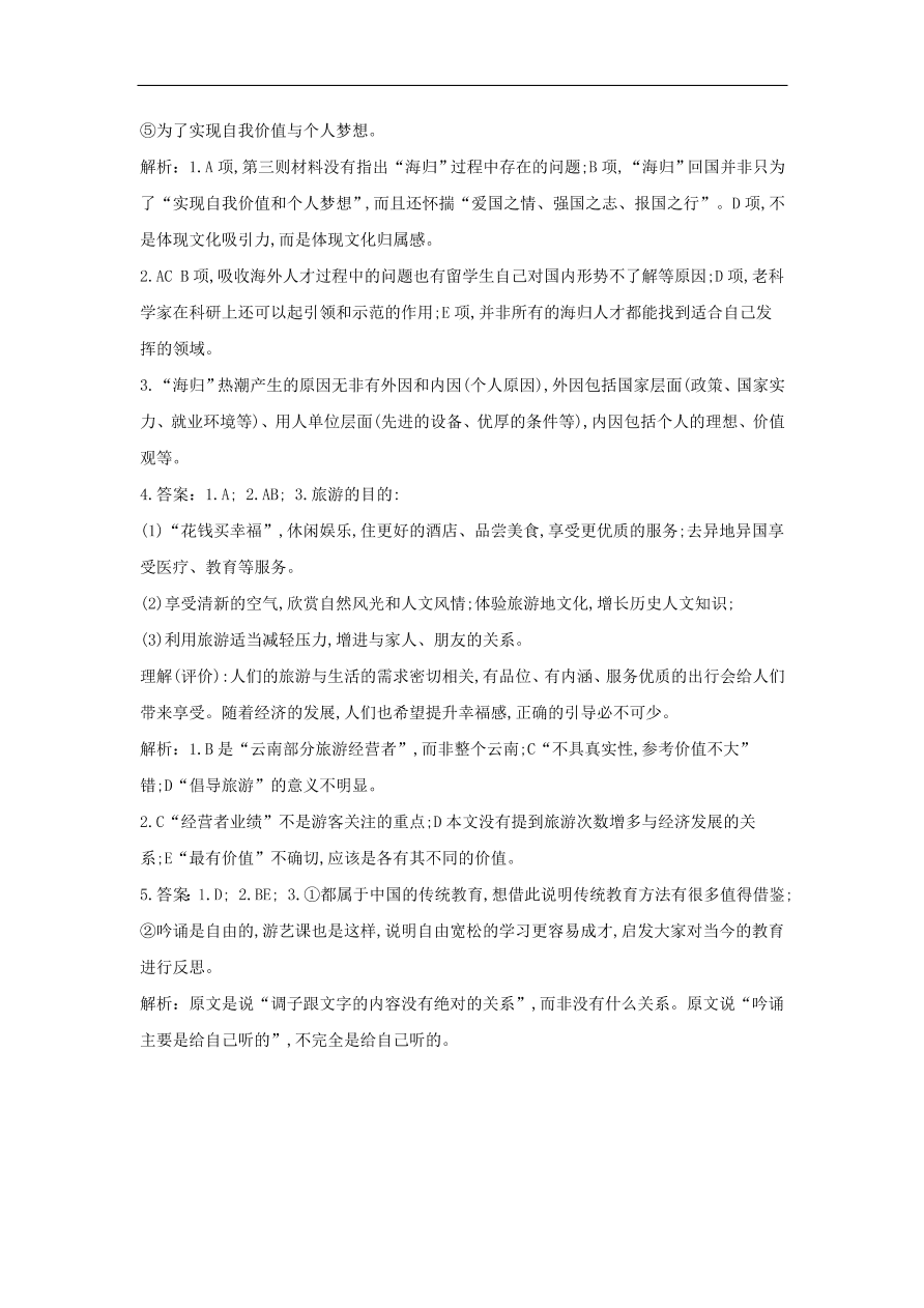 高中语文二轮复习专题十四实用类文本访谈科普报告阅读专题强化卷（含解析）