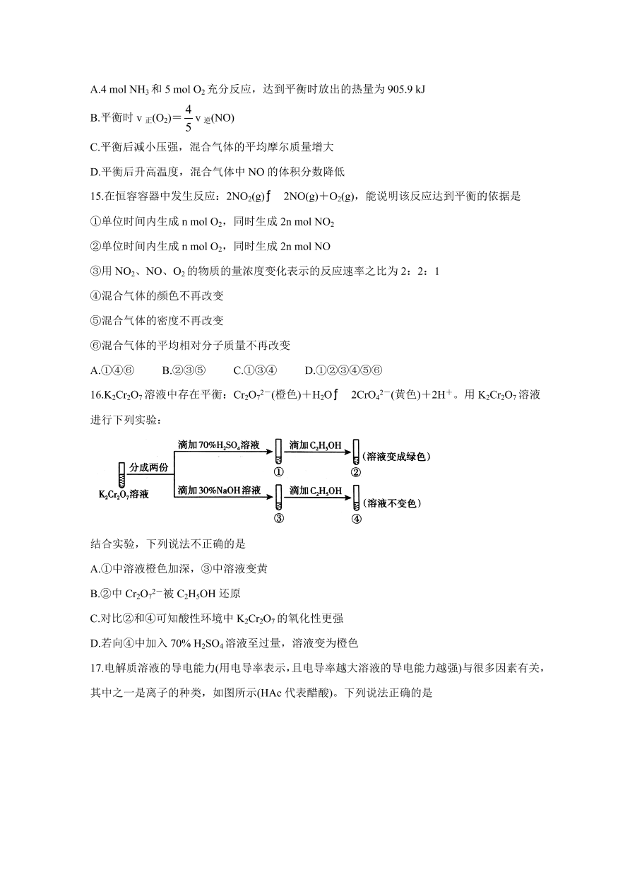 山西省太原市2020-2021高二化学上学期期中试题（Word版附答案）