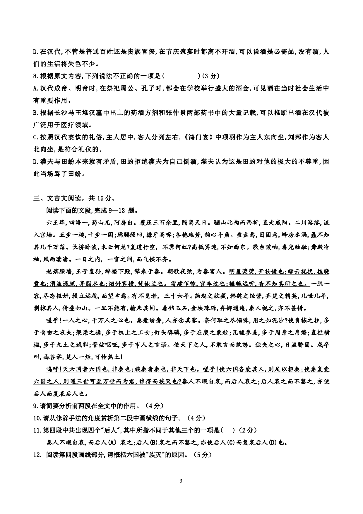 中国地质大学附属中学2019-2020 学年高一第二学期期末年级语文学科试卷pdf无答案