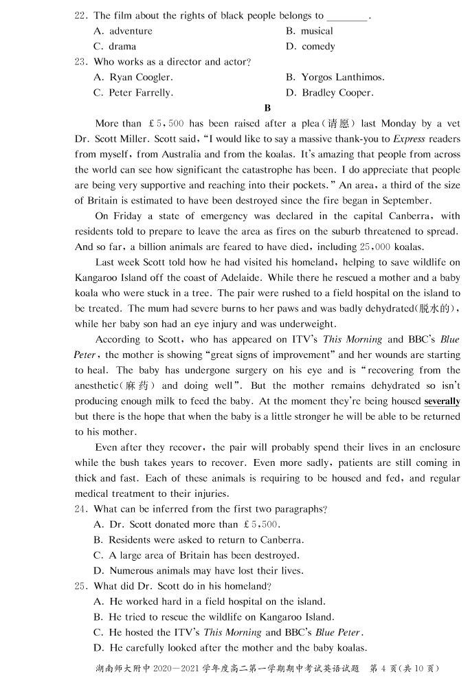 湖南省湖南师大附中2020-2021学年高二英语上学期期中试题（pdf）