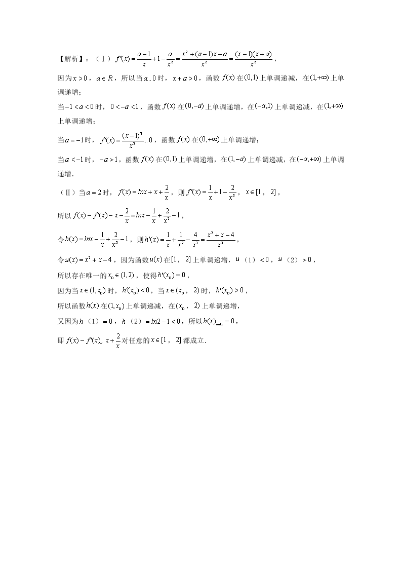 江西省奉新县第一中学2021届高三数学（文）上学期第一次月考试题（Word版附答案）