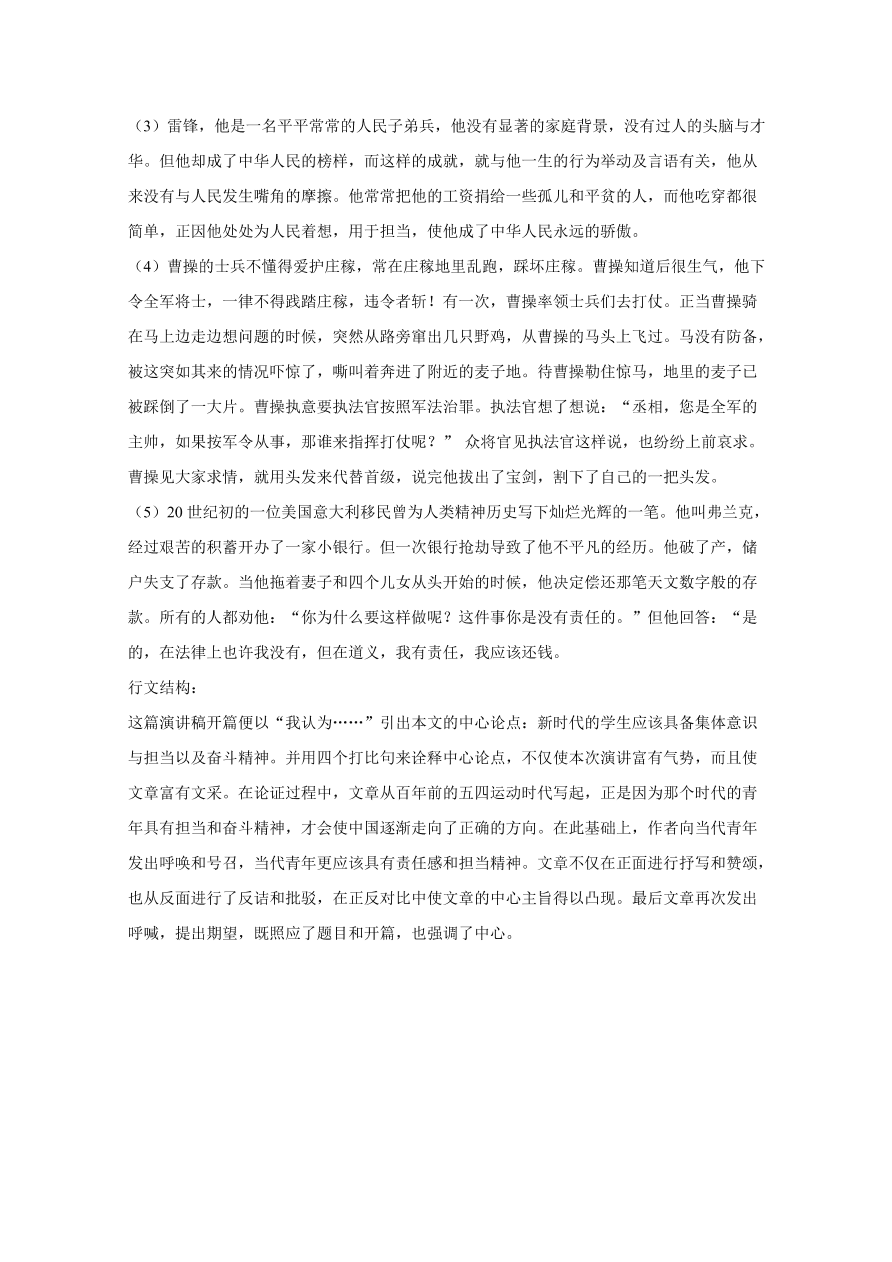 云南省文山州2021届高三语文10月检测试题（Word版附解析）