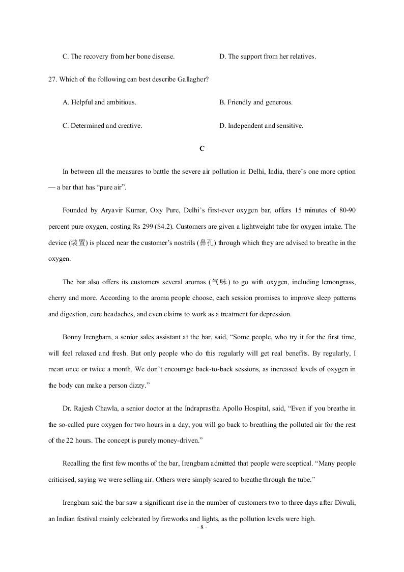 黑龙江省大庆实验中学2020-2021高二英语10月月考试题（Word版附答案）