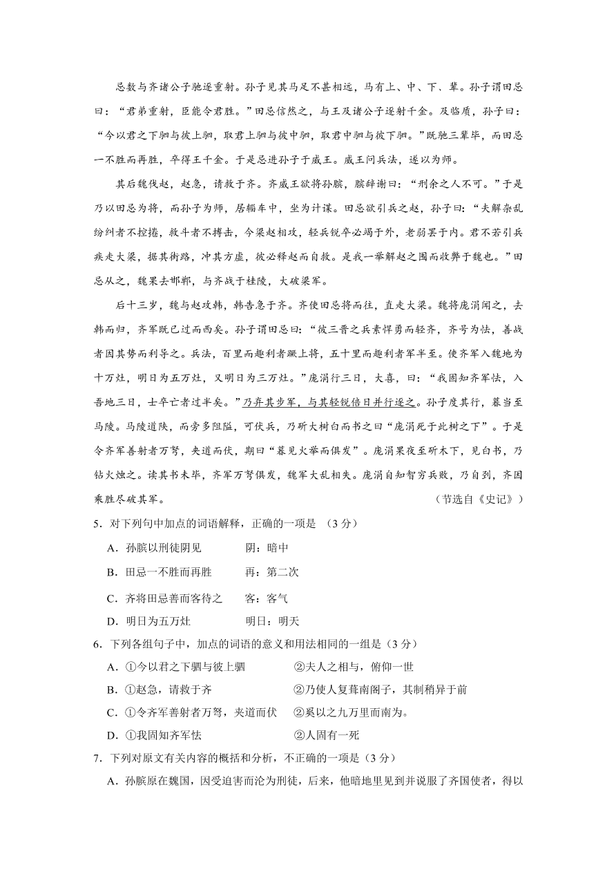 江苏省黄桥中学高二语文上册期中试卷及答案