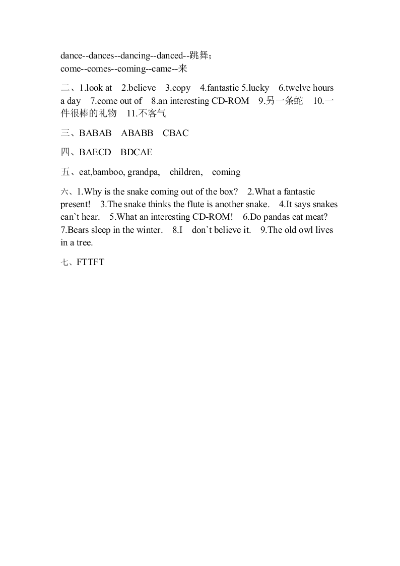 新标准英语三起六年级上册Module 7练习题及答案