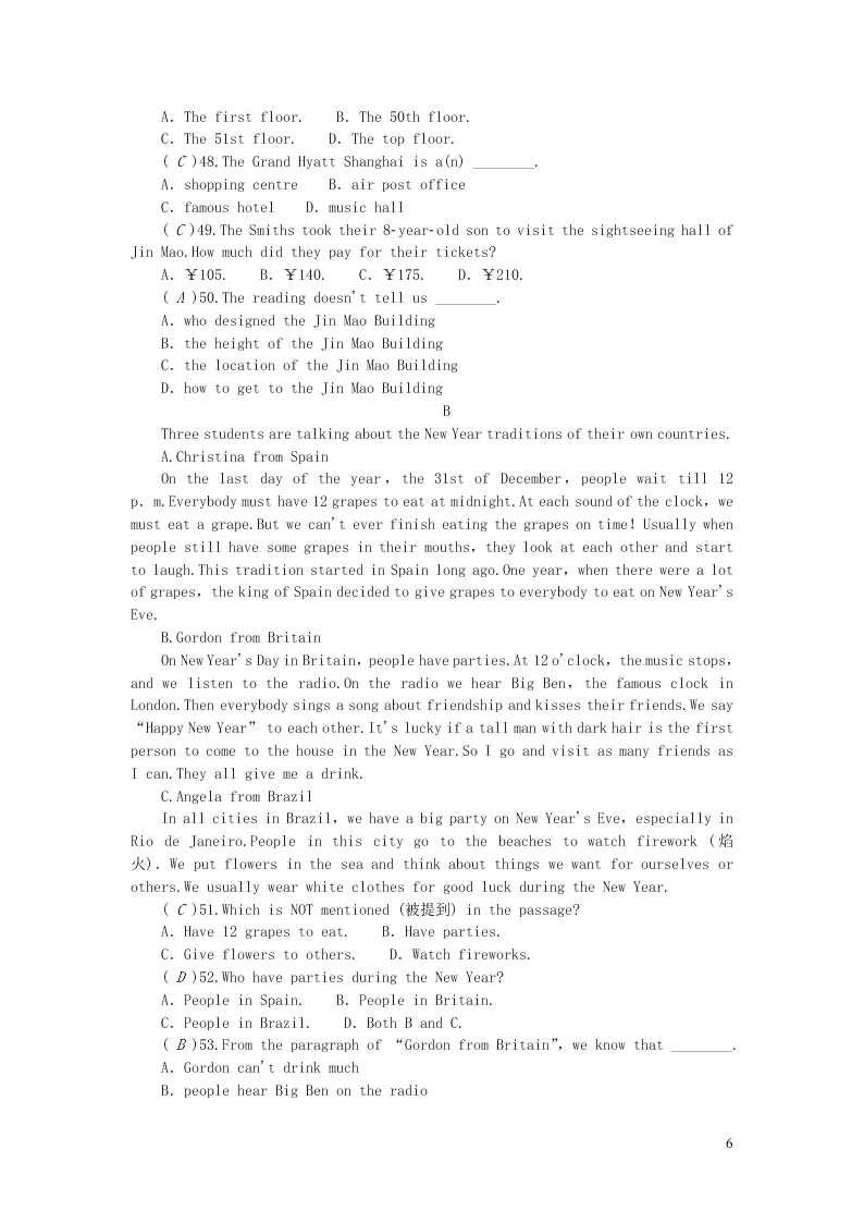 九年级英语上册Modules1-2综合水平测试（外研版）