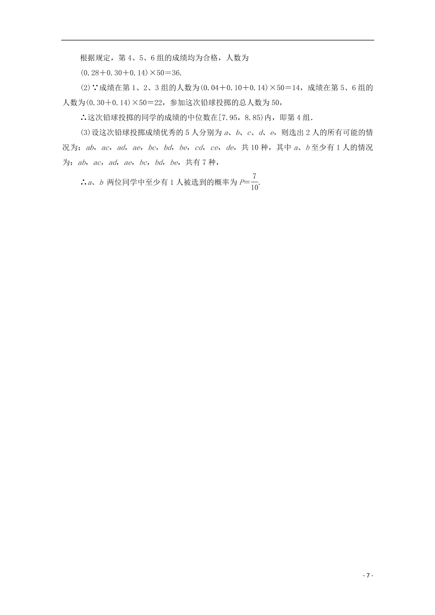 河北省沧州市第三中学2020-2021学年高二数学上学期期中试题