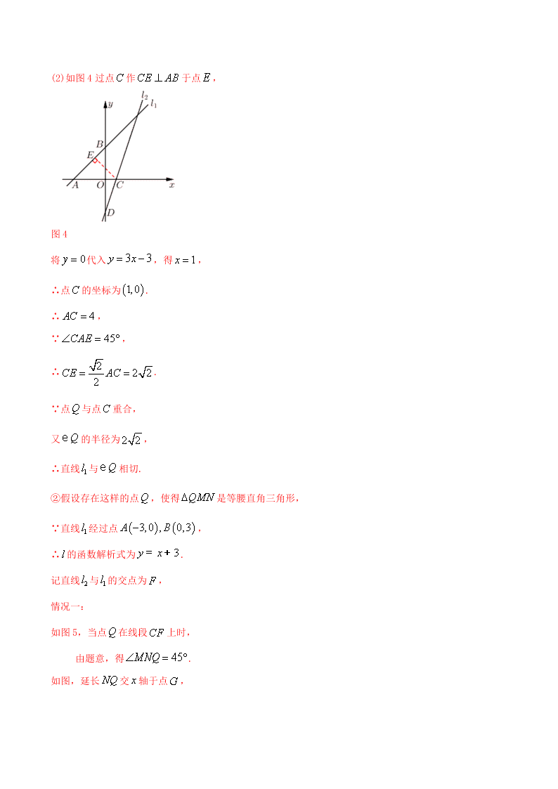 2020中考数学压轴题揭秘专题06一次函数问题试题（附答案）