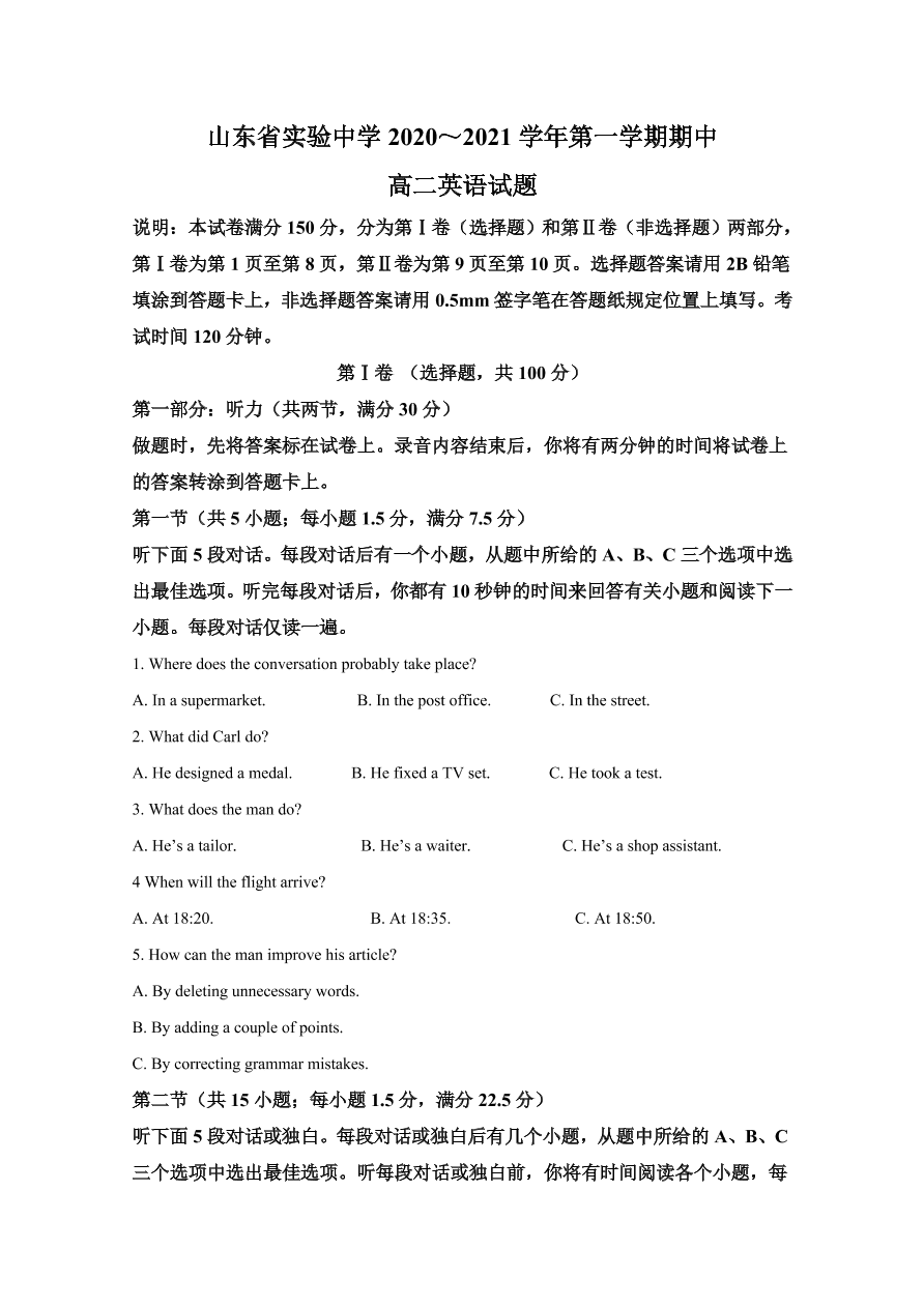 山东省实验中学2020-2021高二英语上学期期中试题（Word版附解析）