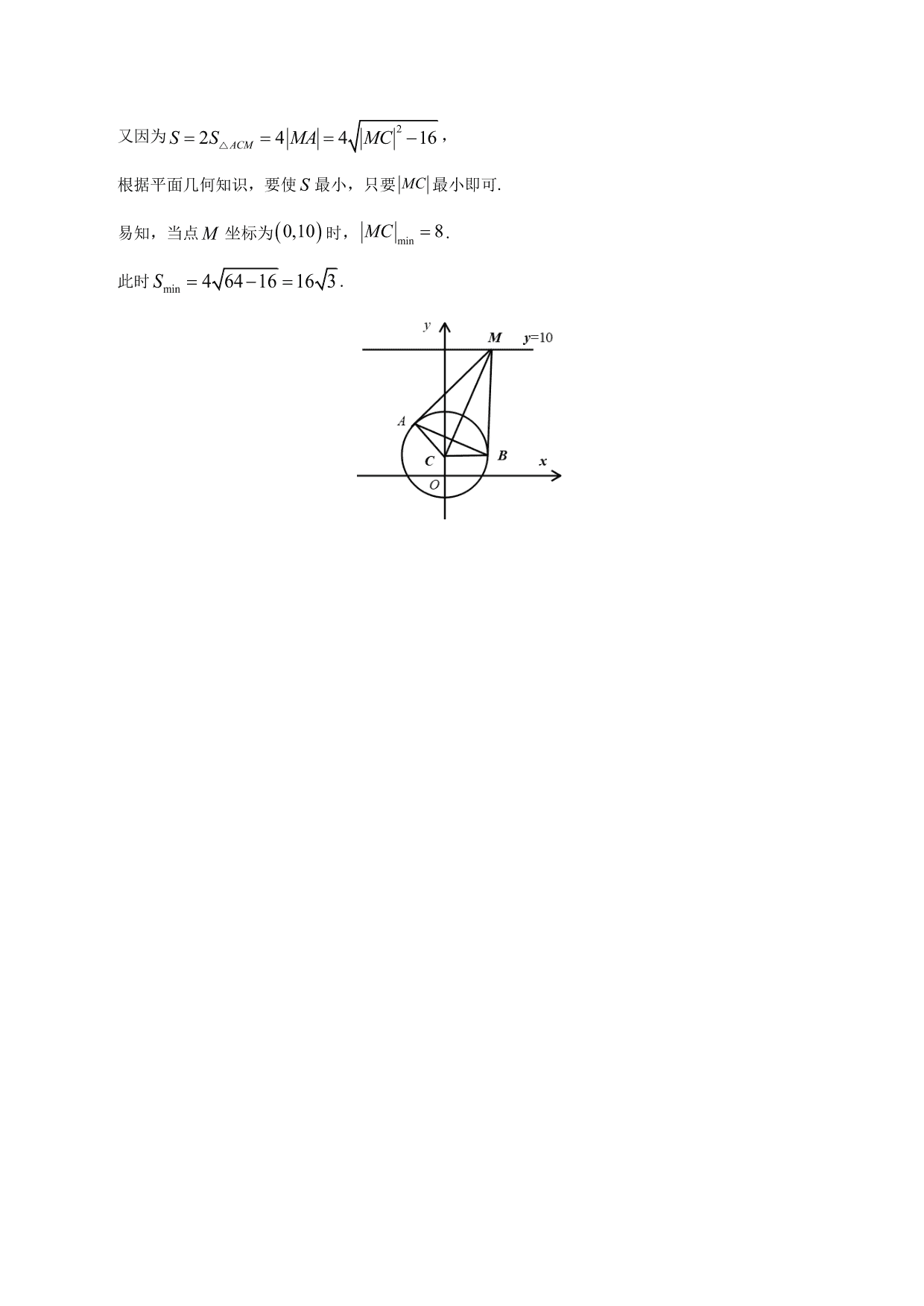 2020-2021学年高二数学上册同步练习：圆的一般方程