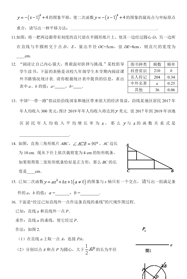 通州区初三数学第一学期期末试卷