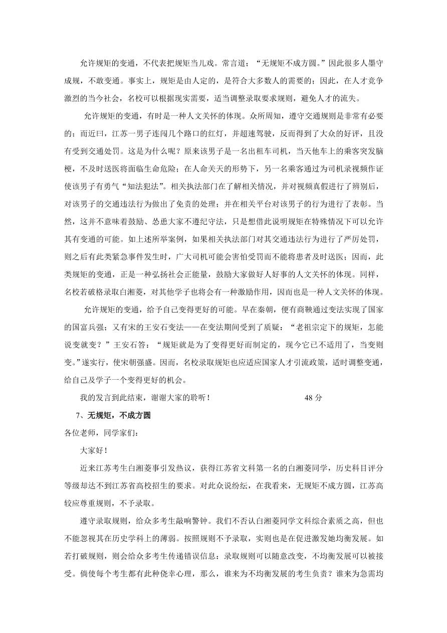 黑龙江省大庆铁人中学2020-2021高二语文上学期期中试题（Word版含答案）