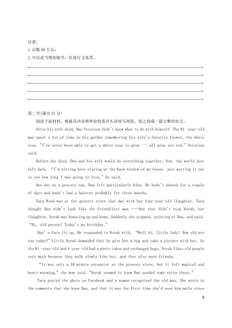 （新高考）河北省衡水中学2021届高三英语9月联考试题