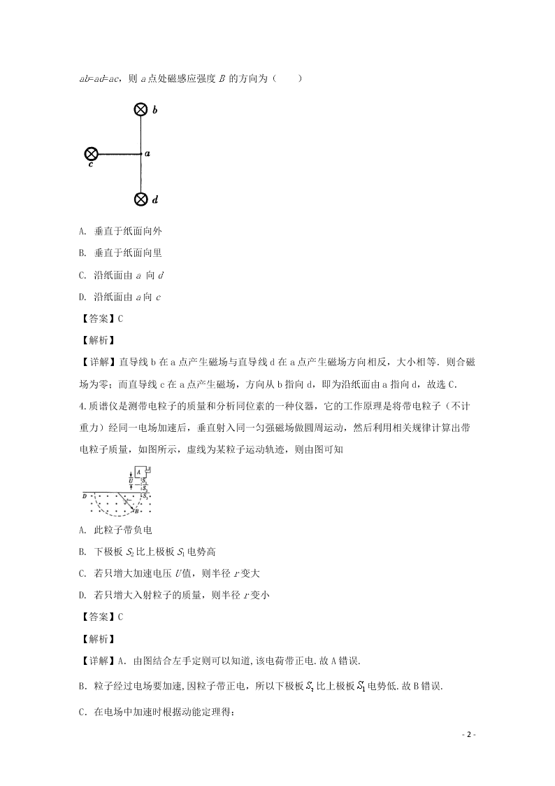 四川省宜宾市第四中学2020学年高二物理上学期期末模拟考试试题（含解析）