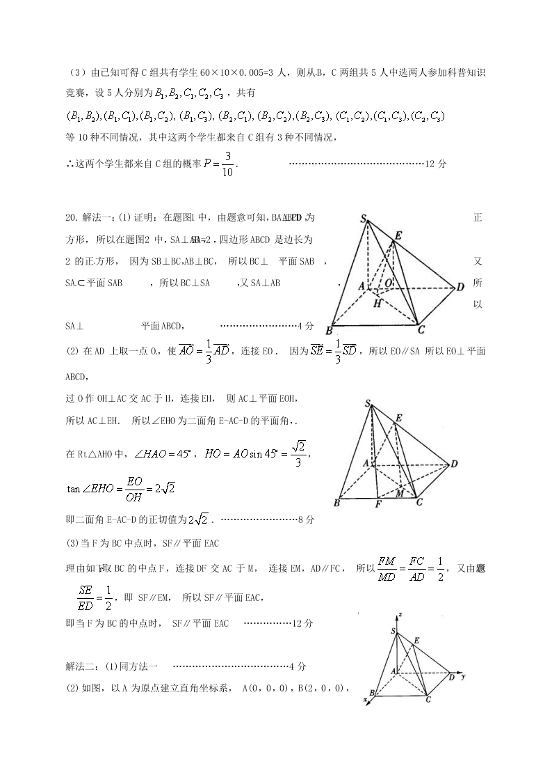 荆州中学高二数学（理）上学期期末试卷及答案