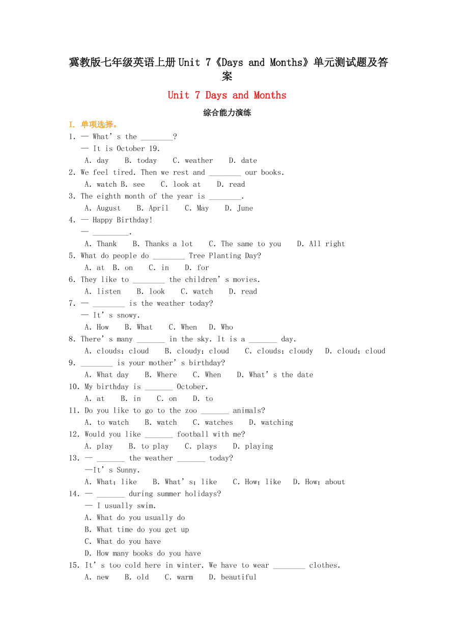 冀教版七年级英语上册Unit 7《Days and Months》单元测试题及答案