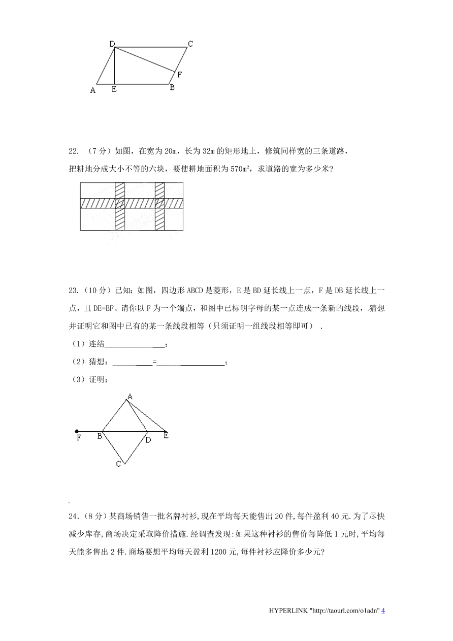 北师大版数学九年级上册期中检测试题1（附答案）