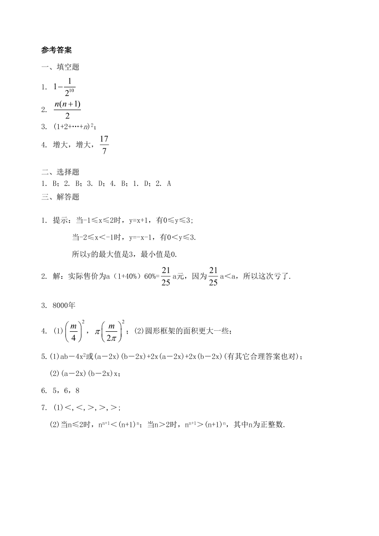 七年级上册数学第三单元《字母表示数》单元测试题及答案