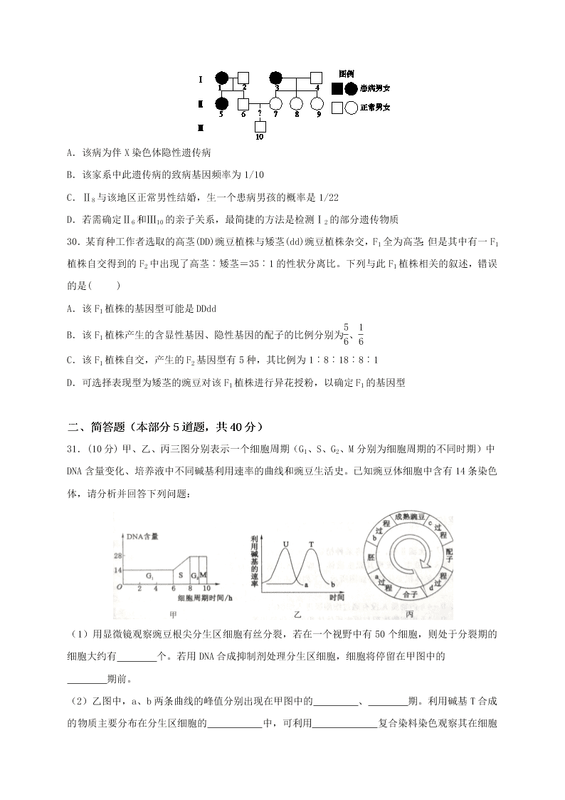 黑龙江省大庆市铁人中学2021届高三上学期期中考试生物试题