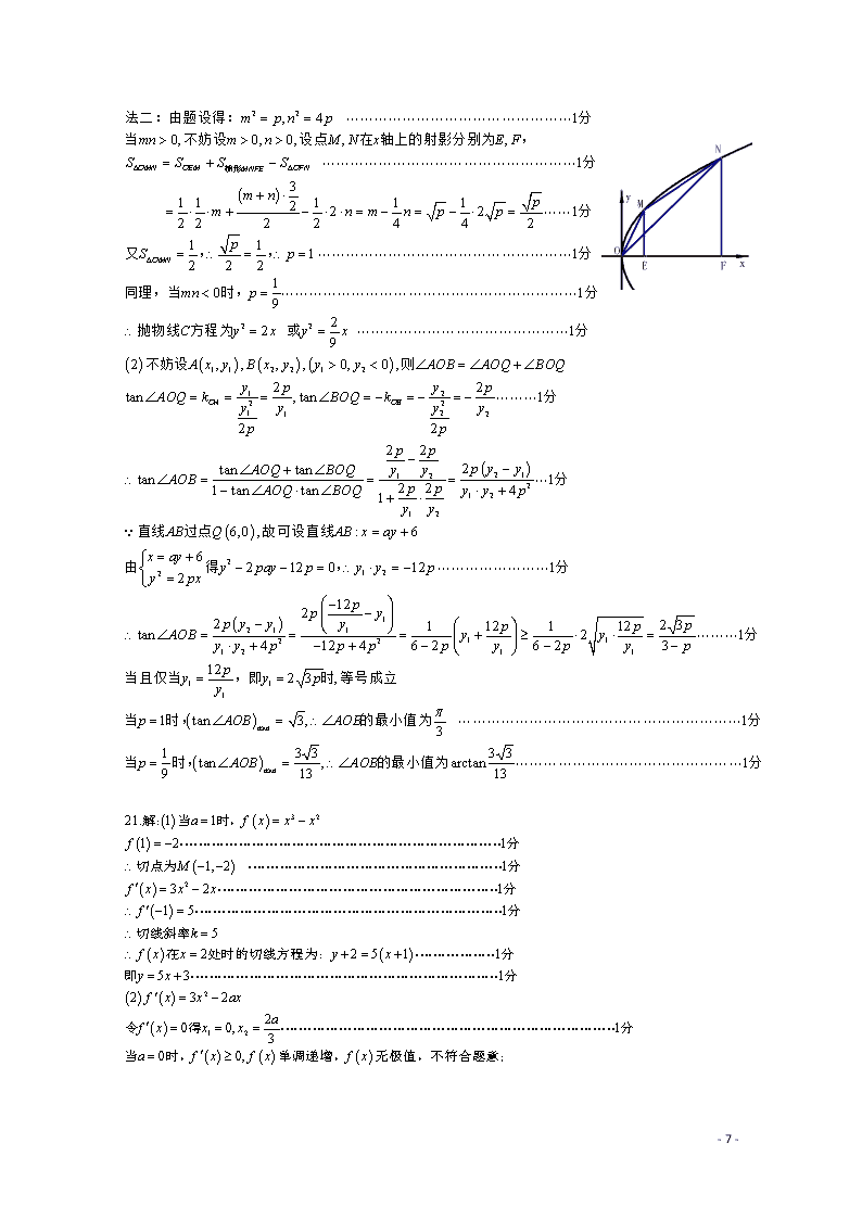 广西桂林十八中2021届高三（文）数学上学期第一次月考试题（含答案）