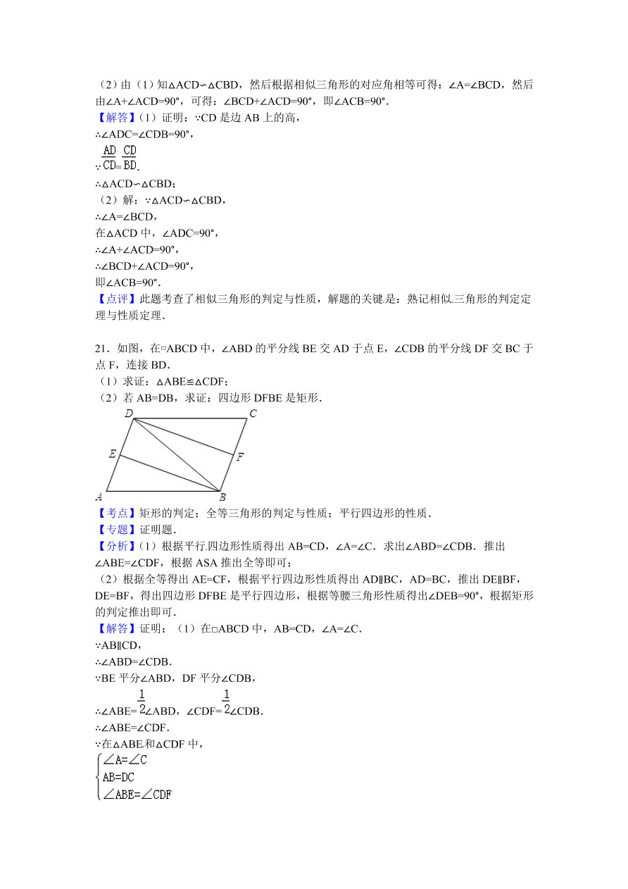 陕西省西安市九年级数学上册期中测试卷及参考答案