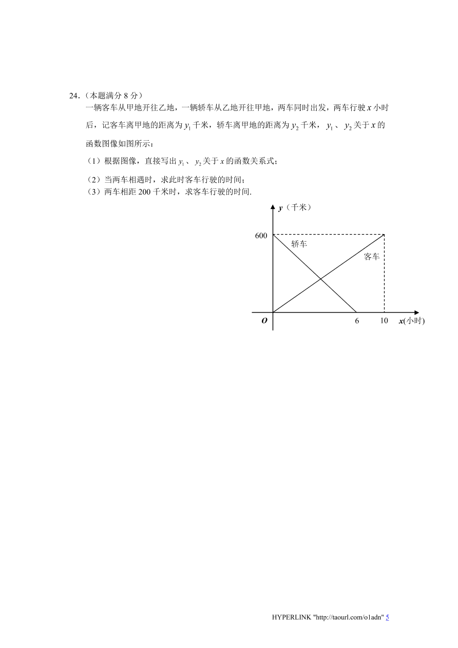 北师大版山东省济宁市八年级数学上册期末试卷及答案