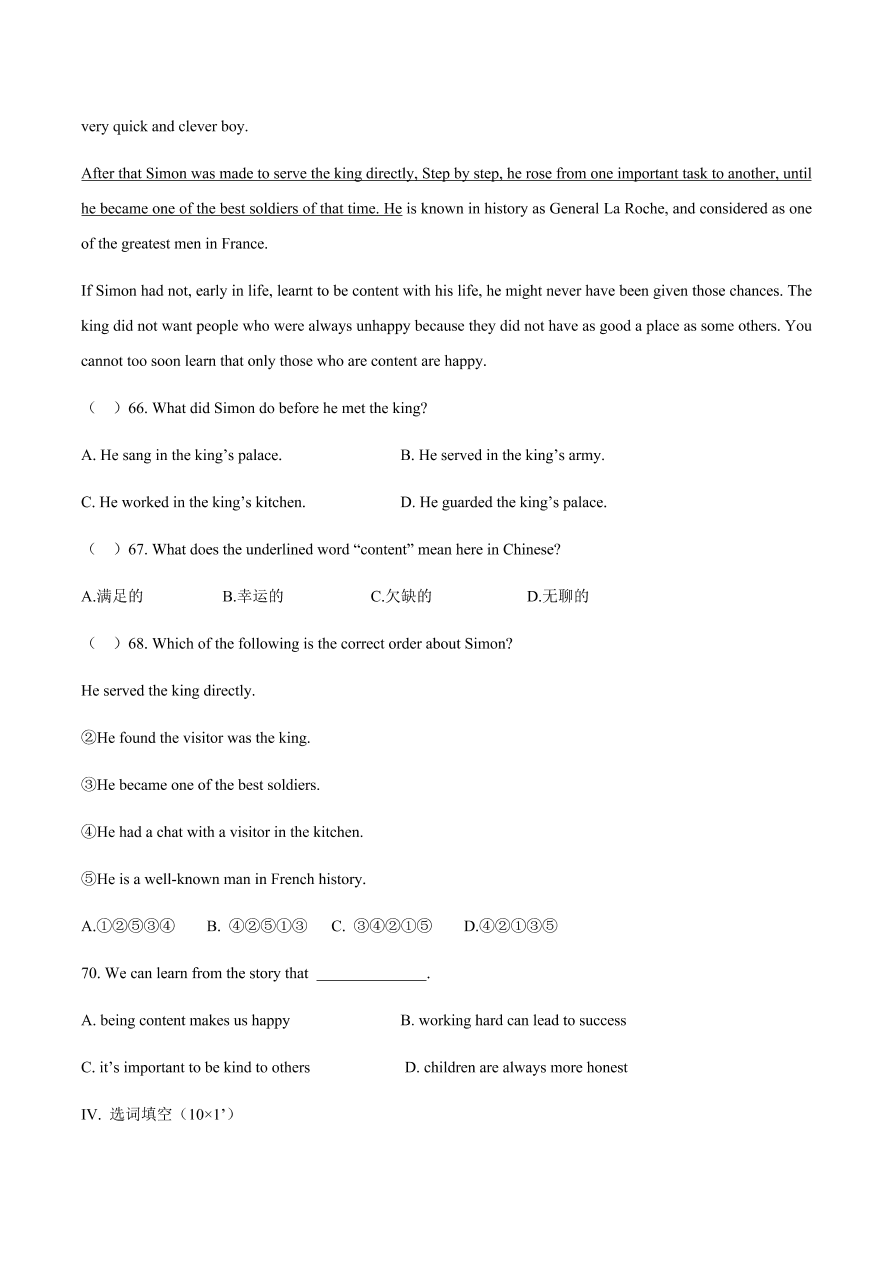 九年级英语上册入学考试试卷