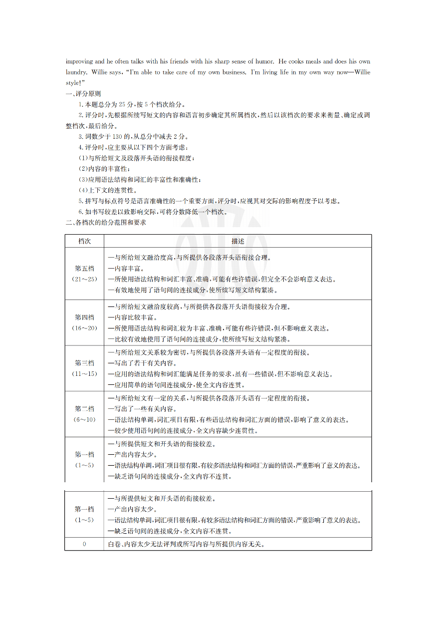 河北省沧州市七校联盟2021届高三英语上学期期中试卷（附答案Word版）