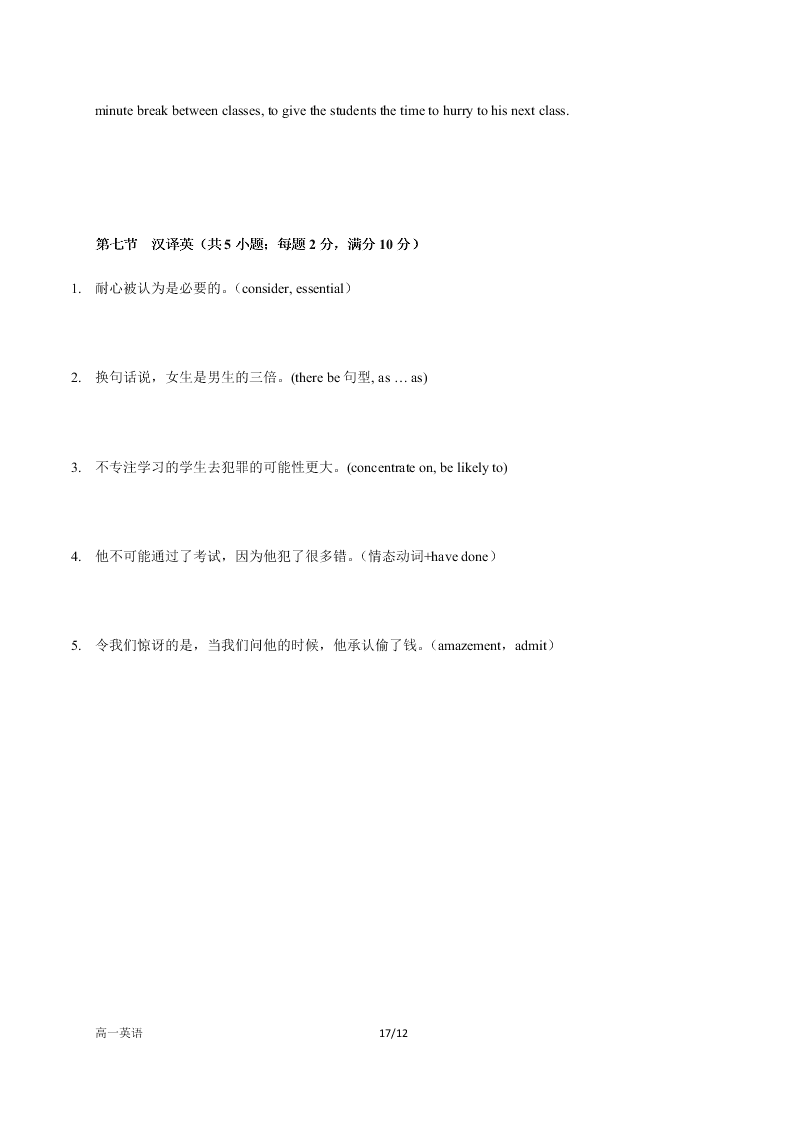 四川省成都外国语学校2020-2021高一英语10月月考试题（Word版附答案）