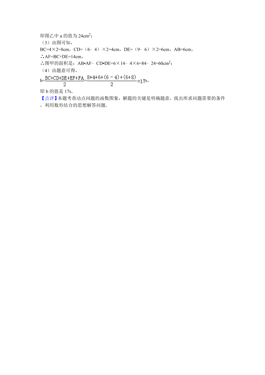 江西省萍乡市芦溪县七年级（下）期中数学试卷