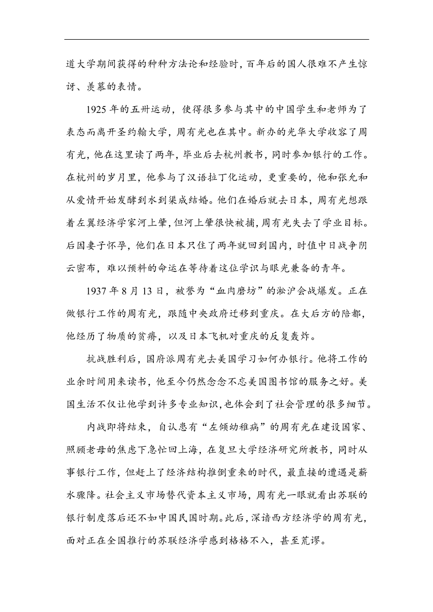 人教版高一语文必修一课时作业  第一单元 过关测试卷（含答案解析）