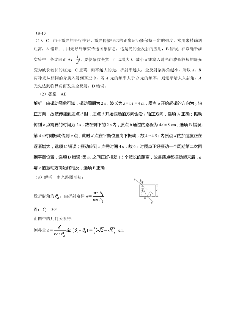 山西省孝义市2019-2020高二物理下学期期末试题（B卷Word版附答案）