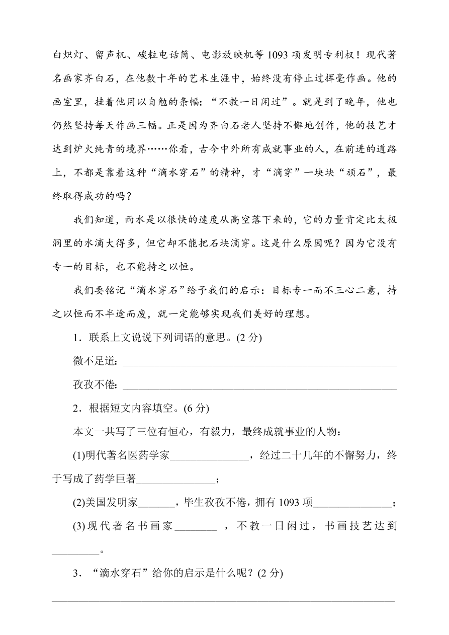 2020年部编版五年级语文上册期中测试卷及答案一