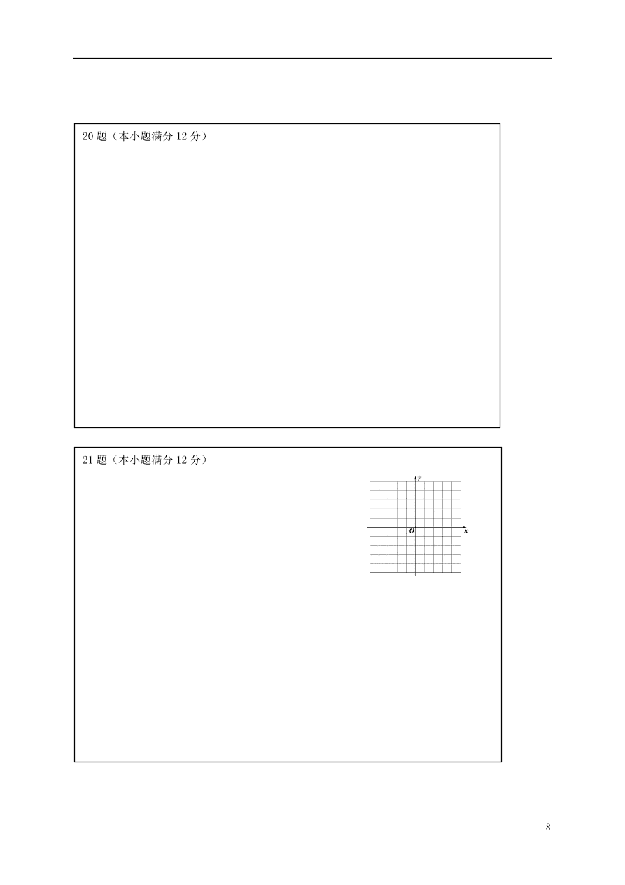 江西省贵溪市实验中学2020-2021学年高一数学上学期期中试题