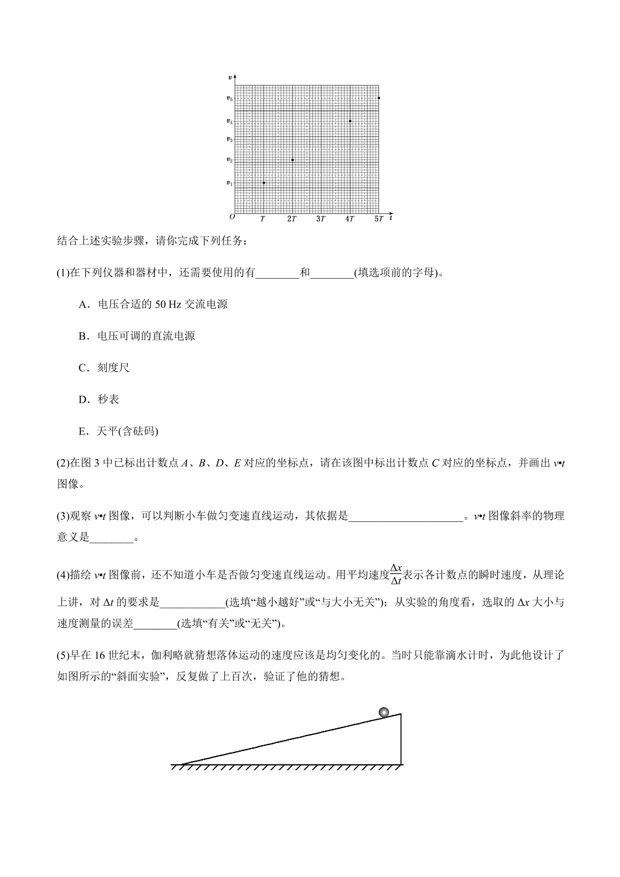 2020-2021年高三物理考点专项突破：匀变速直线运动