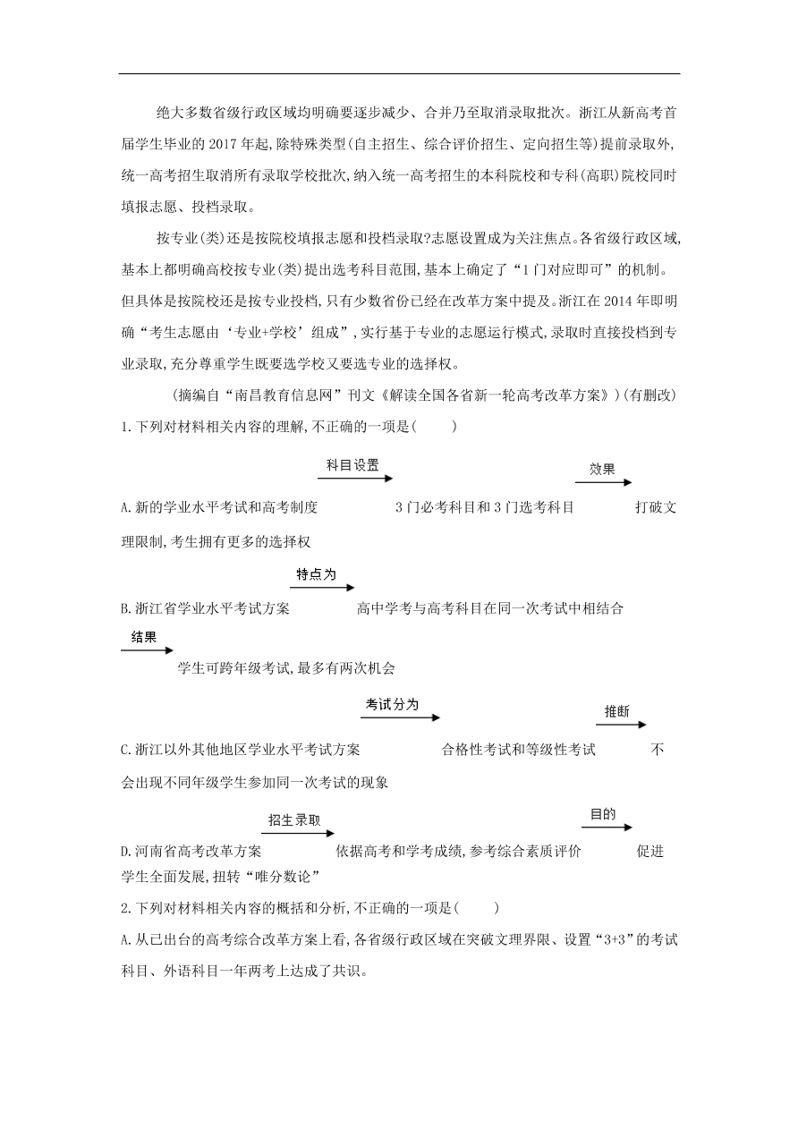 高中语文二轮复习专题十四实用类文本访谈科普报告阅读专题强化卷（含解析）